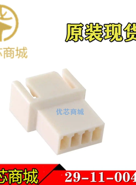 MOLEX连接器 29110043 29-11-0043 2911-0043 端子胶壳4Pin 现货