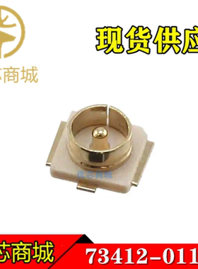 MOLEX连接器 73412-0114 734120114 天线座同轴 全新原装现货