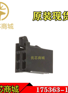 TE/AMP泰科连接器 175363-1 端子胶壳4Pin 间距5.08mm 原装现货