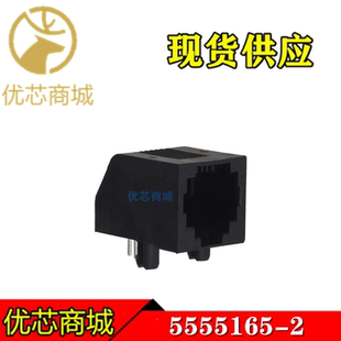 55551652 現(xiàn)貨 5555165 原裝 AMP泰科連接器 以太網(wǎng)連接器