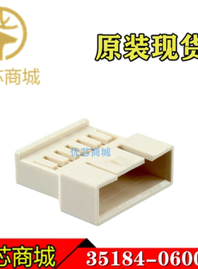 MOLEX连接器 351840600 35184-0600 端子胶壳6Pin 间距2.5mm 现货
