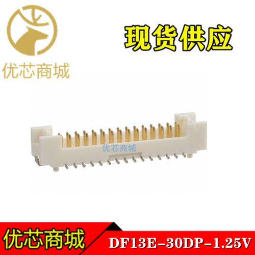 HRS连接器 DF13E-30DP-1.25V(51) 板对板连接器30P 间距1.25mm