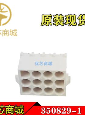 TE/AMP泰科连接器 350829-1 插座针座12Pin 间距6.35mm 原装现货