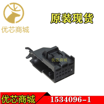 TE/AMP泰科连接器 1534096-1 帽盖12Pin 连接器附件 原装现货
