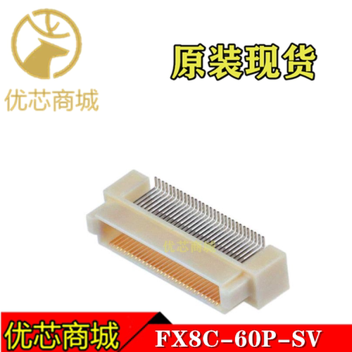 HRS连接器 FX8C-60P-SV 60Pin 0.6mm间距 板对板连接器 现货