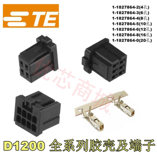 TE/AMP泰科连接器 1-1827864-2/3/4/5/6/8/0 D1200 X卡扣 胶壳