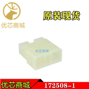 TE/AMP泰科连接器 172508-1 端子胶壳13Pin 接插件外壳 原装现货
