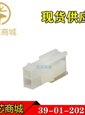MOLEX连接器 39-01-2021 39012021 3901-2021 端子胶壳2Pin 现货