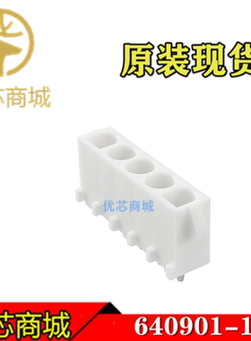 TE/AMP泰科连接器 640901-1 插座针座5Pin 间距6.35mm 原装现货