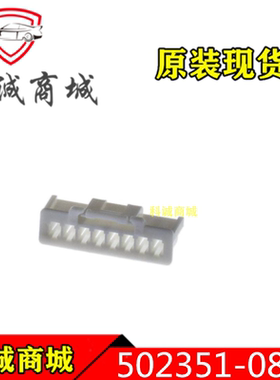 5023510800   502351-0800  MOLEX  8P间距2mm端子胶壳连接器