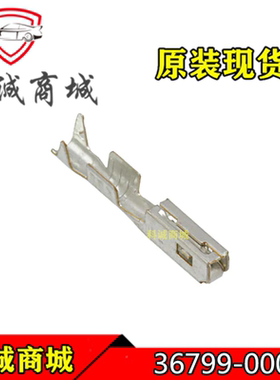 36799-0001 Molex/莫仕连接器 压接端子 插针 线规16-18AWG 现货