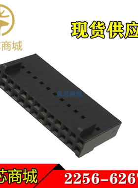 MOLEX连接器 22-56-6267 22566267 胶壳塑壳26P 间距2.54mm 现货