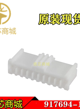 TE/AMP泰科连接器 917694-1 端子胶壳10Pin 间距2.5mm 原装现货