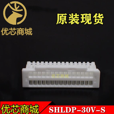 JST连接器 SHLDP-30V-S 端子胶壳30Pin 间距1mm 接插件外壳 现货