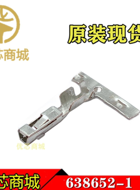 TE/AMP泰科连接器 638652-1 压接端子 插针 原装接插件 现货