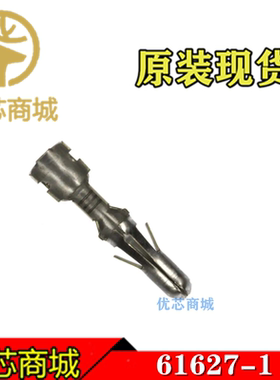 TE/AMP泰科连接器 61627-1 压接端子 线规14-20AWG 原装插针现货