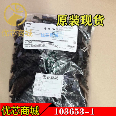 TE/AMP泰科连接器 103653-1 端子胶壳2Pin 间距2.54mm 原装现货