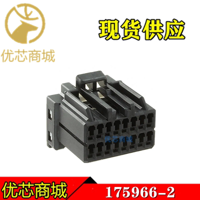 TE/AMP泰科连接器 175966-2 端子胶壳16Pin 间距2.5mm 原装现货