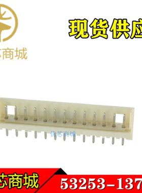 MOLEX连接器 53253-1370 532531370 插座针座13P 间距2.0mm 现货