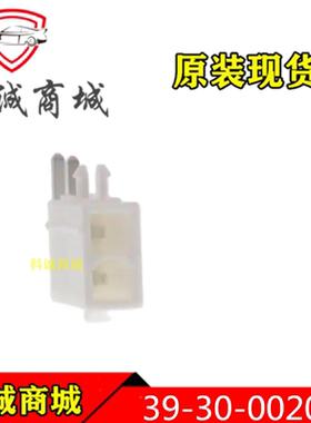 39300020  39-30-0020  3930-0020  MOLEX 2P间距4.2mm弯针座