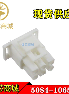 MOLEX连接器 5084-1065 50841065 胶壳塑壳6P 间距6.35mm 现货