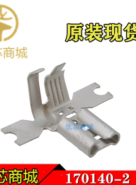 TE/AMP泰科连接器 170140-2 压接端子插针 线规16-20AWG 原装现货