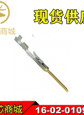 MOLEX连接器 16020109 16-02-0109 1602-0109 70021-0206 端子