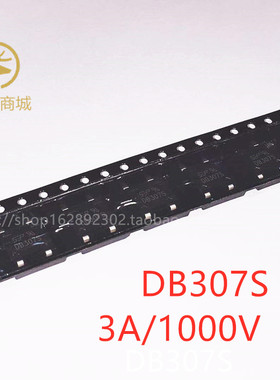 DB307S  贴片整流桥  3A 1000V DB307 SOP-4 贴片整流器 桥堆