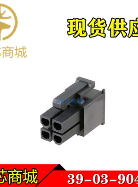 MOLEX连接器 39-03-9042 39039042 3903-9042 端子胶壳4pin 现货