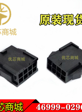 MOLEX连接器 46999-0296 469990296 端子胶壳8Pin 间距4.2mm 现货