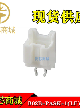 B02B-PASK-1 JST连接器 B02B-PASK-1(LF)(SN)  PA插座2P 间距2mm