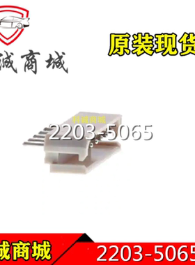 22035065  22-03-5065   2203-5065  MOLEX  6P间距2.5mm 针座