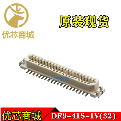 HRS连接器 DF9-41S-1V(32) 插座针座41Pin 间距1mm 原装现货
