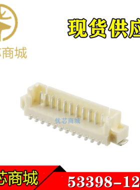 MOLEX连接器 53398-1271 533981271 立式针座12P 间距1.25mm 现货