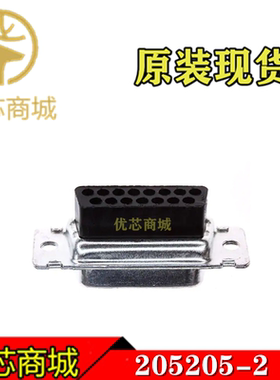 TE/AMP泰科连接器 205205-2 D-SUB插座15Pin 连接器 原装现货