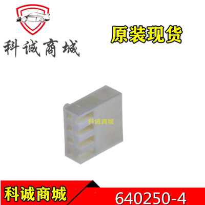 640250-4  TE泰科连接器 4P 间距3.96mm 塑壳接插件 原装现货