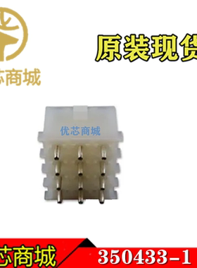 TE/AMP泰科连接器 350433-1 插座针座12Pin 间距6.35mm 原装现货