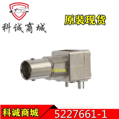 5227661-1  连接器TEAMP TAMP 泰科接插件 原装现货