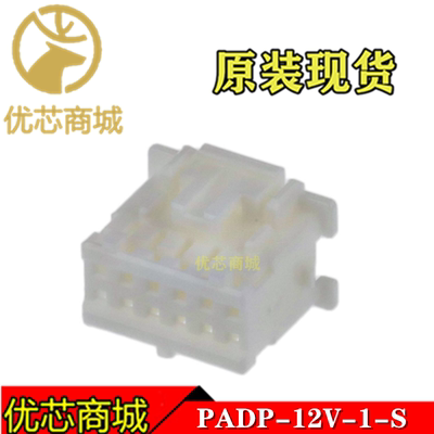 JST连接器 PADP-12V-1-S 端子胶壳12Pin 间距2mm 接插件外壳 现货