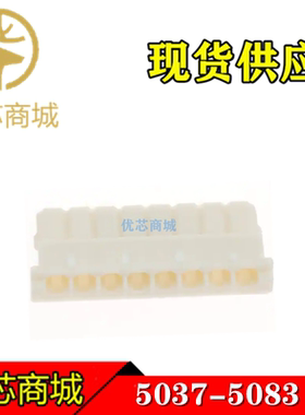 MOLEX连接器 5037-5083 50-37-5083 50375083 端子胶壳5P 间距2.5