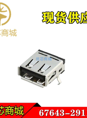 MOLEX连接器 67643-2911 676432911 A型USB插座 4PIN 原装连接器