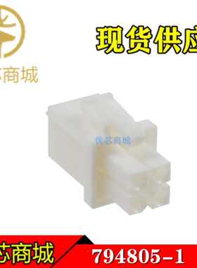 TE/AMP泰科连接器 794805-1 端子胶壳4Pin 间距4.14mm 原装现货