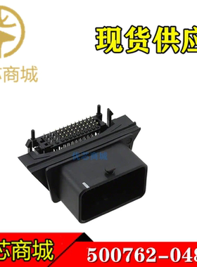 MOLEX连接器 500762-0481 5007620481 汽车连接器48P 间距2.5mm
