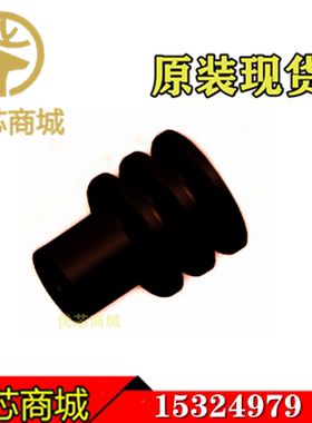 DELPHI连接器 15324979 防水塞 盲堵 连接器附件 原装现货