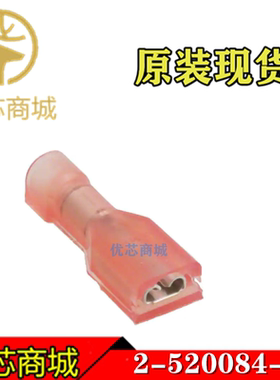 TE泰科连接器 2-520084-2 压接端子 线规18-22AWG 原装插针现货