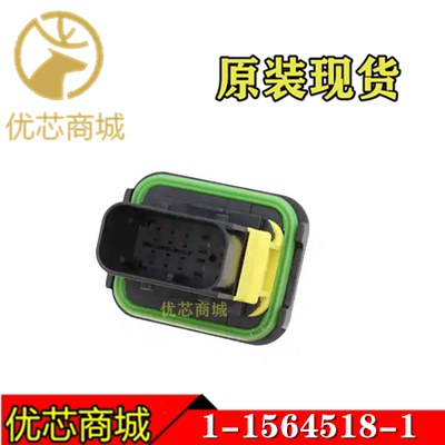 TE/AMP泰科连接器 1-1564518-1 压接端子胶壳10P 接插件外壳 现货