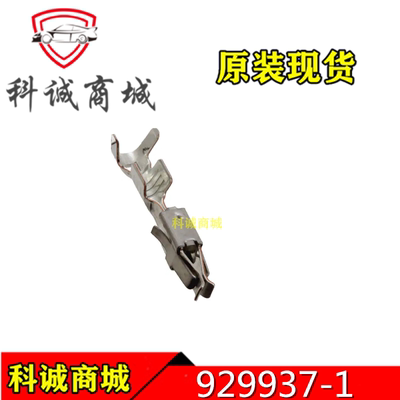 929937-1  TE泰科连接器  13-17AWG  镀锡端子  接插件 原装