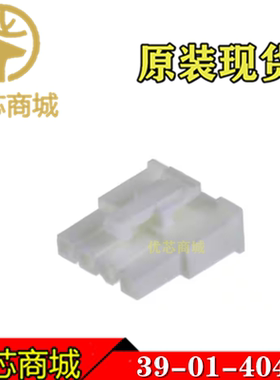 MOLEX连接器 3901-4041 39014041 39-01-4041 端子胶壳塑壳4P现货