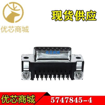 TE/AMP泰科连接器 5747845-4 D-SUB插座15Pin 原装现货