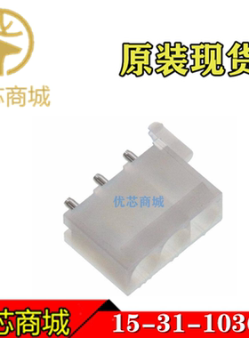 MOLEX连接器 15311036 15-31-1036 1531-1036 5219-03A 针座3PIN